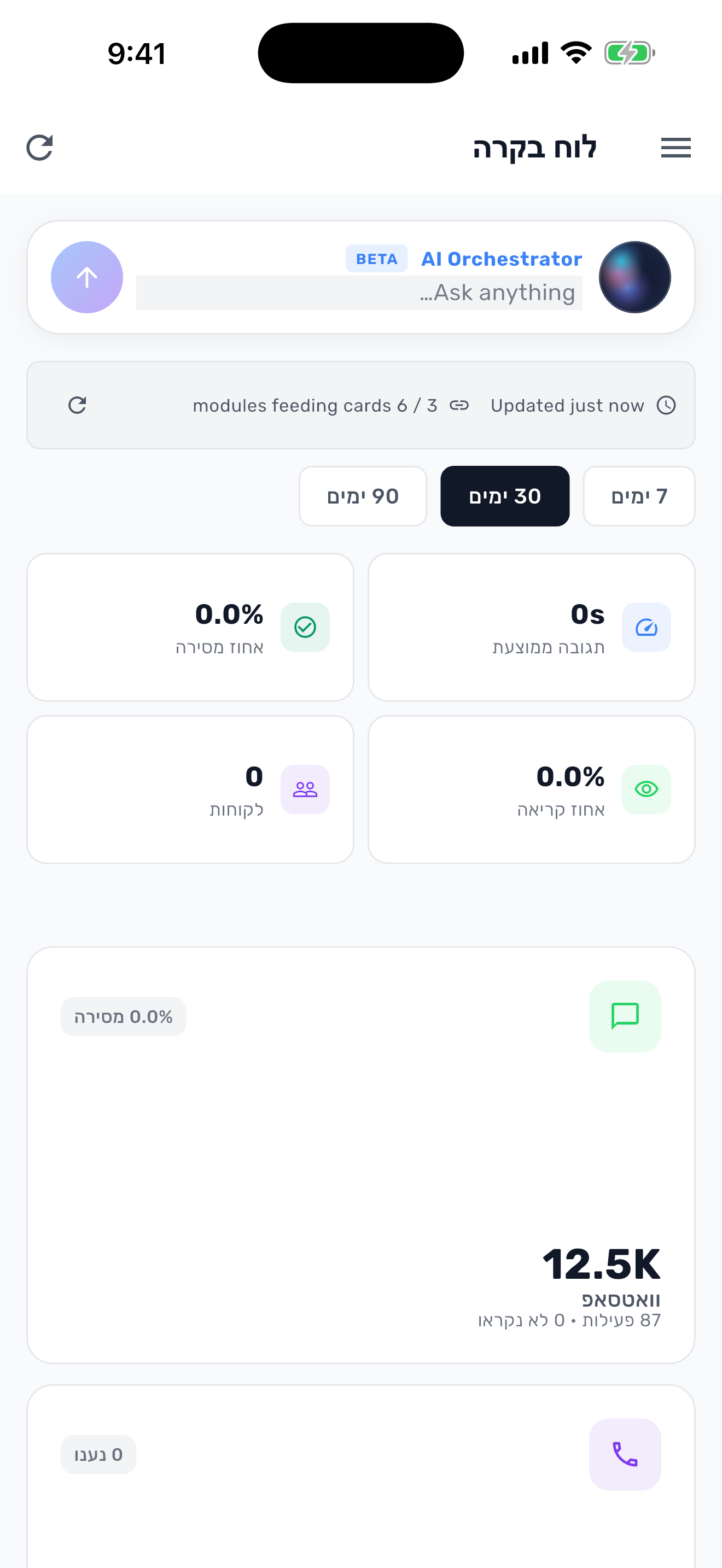 Lynxbe booking module - mobile preview