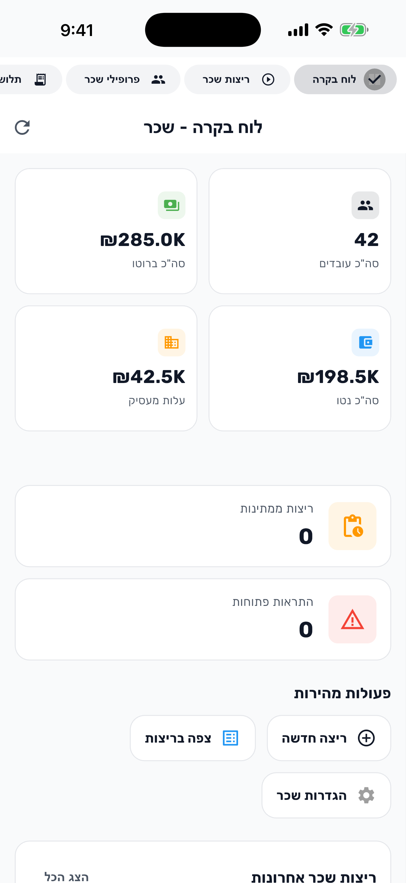Lynxbe payroll module - mobile preview