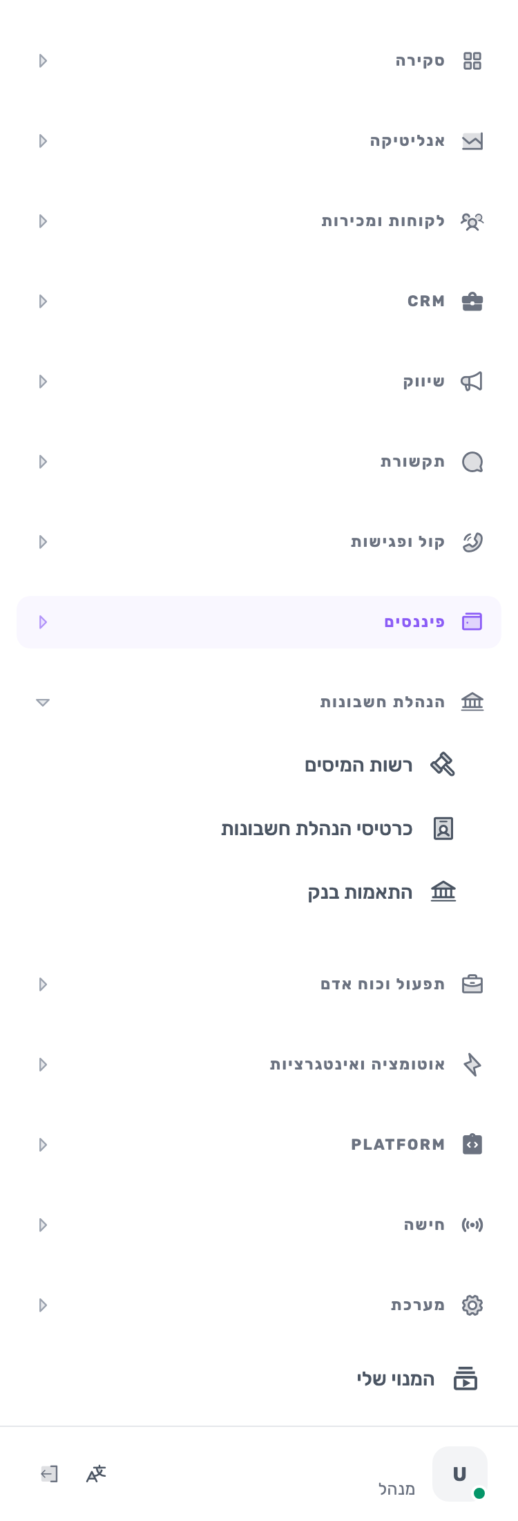 מסך Lynxbe: פותחים התאמות בנק נתוני הדגמה.