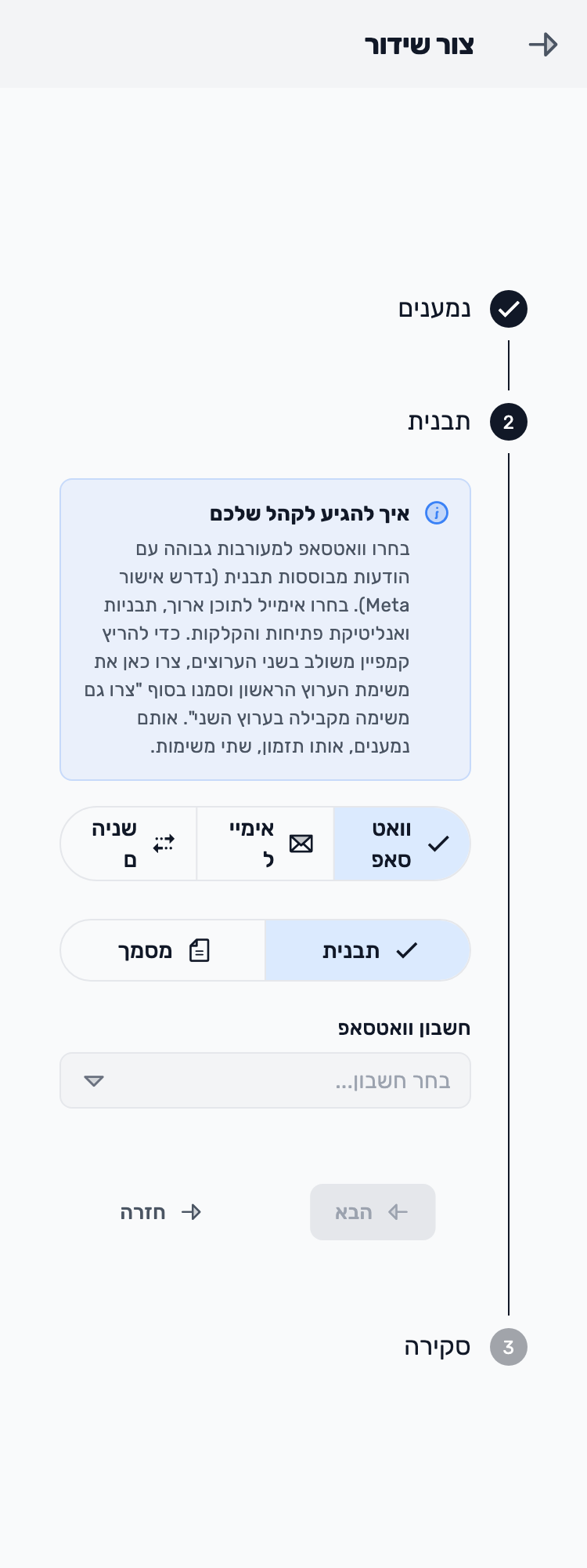 מסך Lynxbe: בוחרים את חשבון העסק נתוני הדגמה מבודדים.