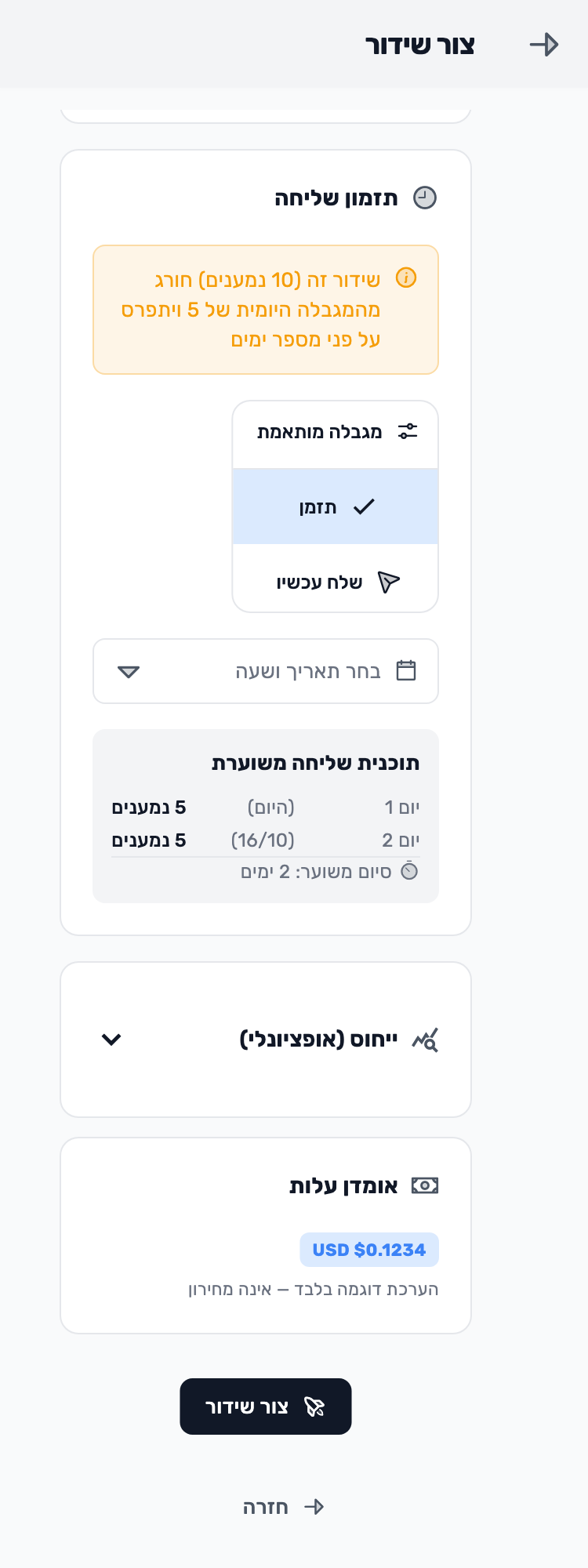 מסך Lynxbe: בודקים גם את השעון של המכשיר נתוני הדגמה מבודדים.
