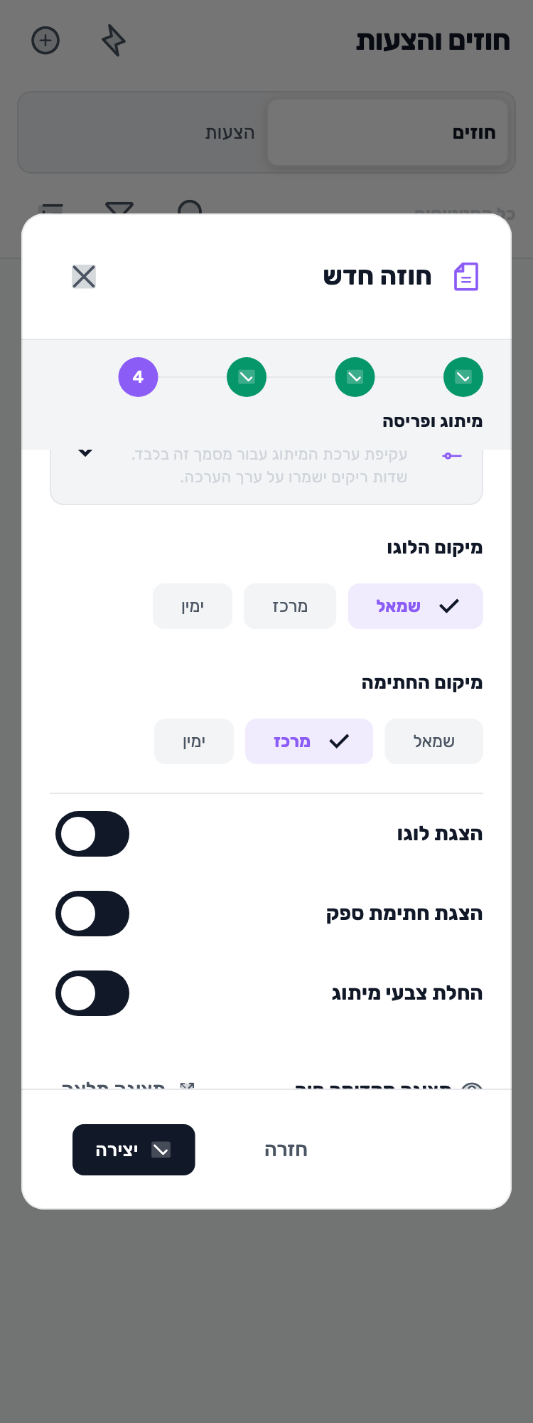 מסך Lynxbe מקורי: מיתוג המסמך. בלי לשנות את התוכן. מסמך הדגמה מבודד.