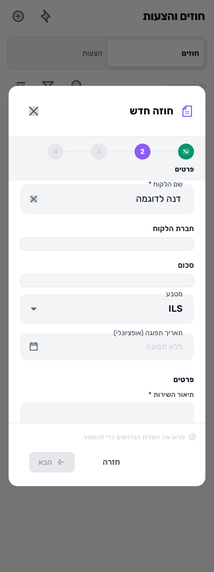 מסך Lynxbe מקורי: בחירה אחת. פרטים שצריך לבדוק. מסמך הדגמה מבודד.