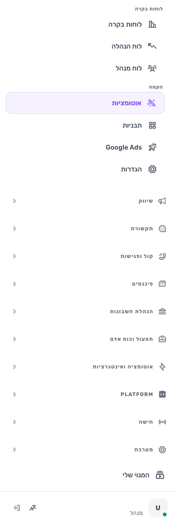 מסך Lynxbe: פותחים אוטומציות CRM נתוני הדגמה.