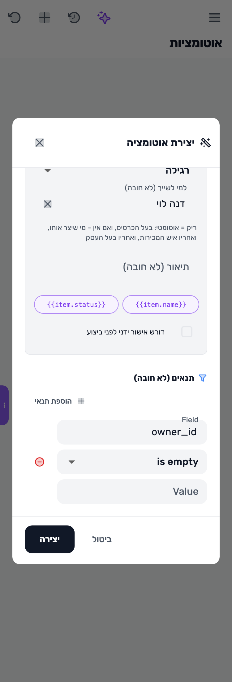 מסך Lynxbe: מקצים גם את המשימה נתוני הדגמה.