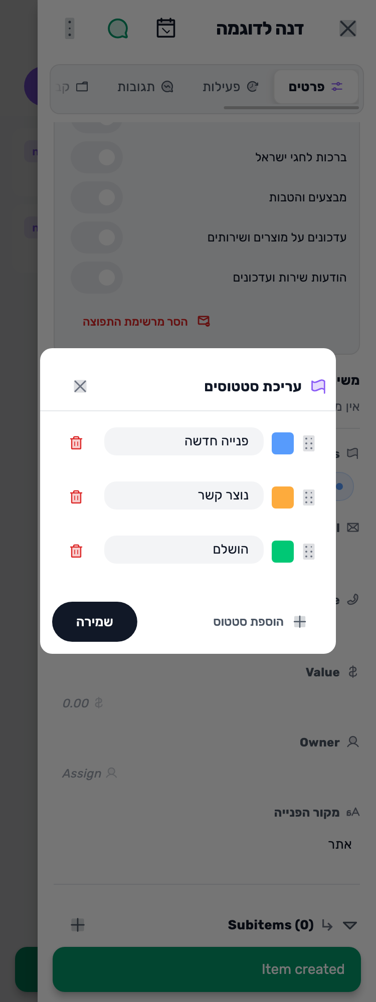 מסך Lynxbe מקורי: נותנים לשלבים שמות ברורים. לוח לידים עם נתוני הדגמה מבודדים.