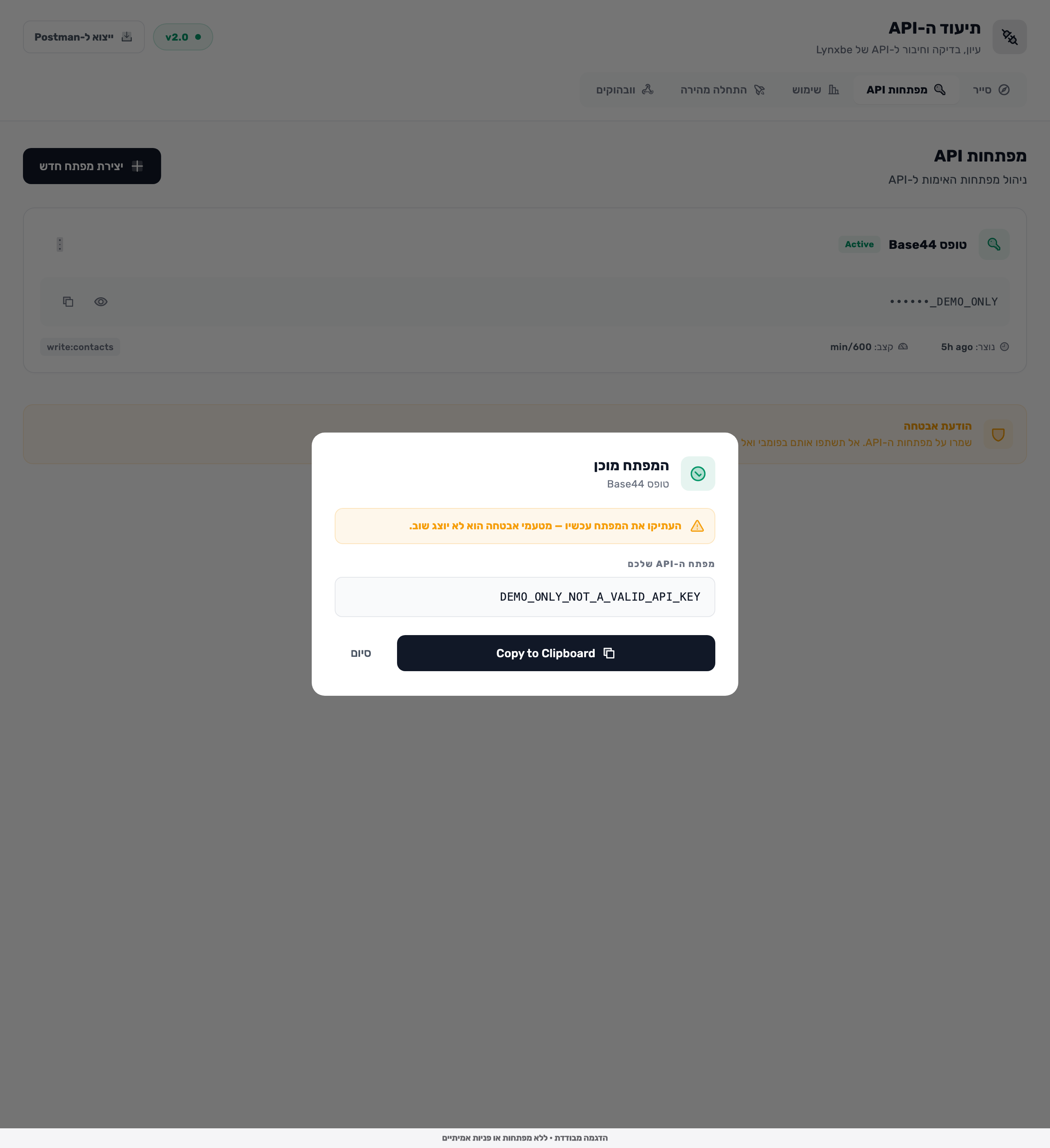 מסך Lynxbe מקורי: מעתיקים פעם אחת. נתונים מבודדים.