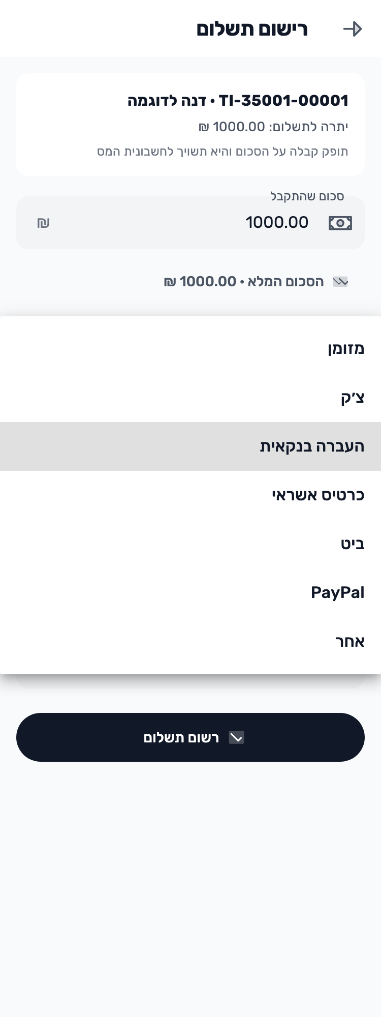 מסך Lynxbe מקורי: מציינים איך ומתי התקבל. נתוני הדגמה מבודדים.