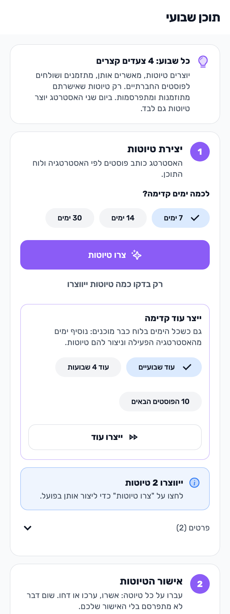 מסך Lynxbe מקורי: בודקים מה מוכן להפקה. נתוני הדגמה מבודדים.