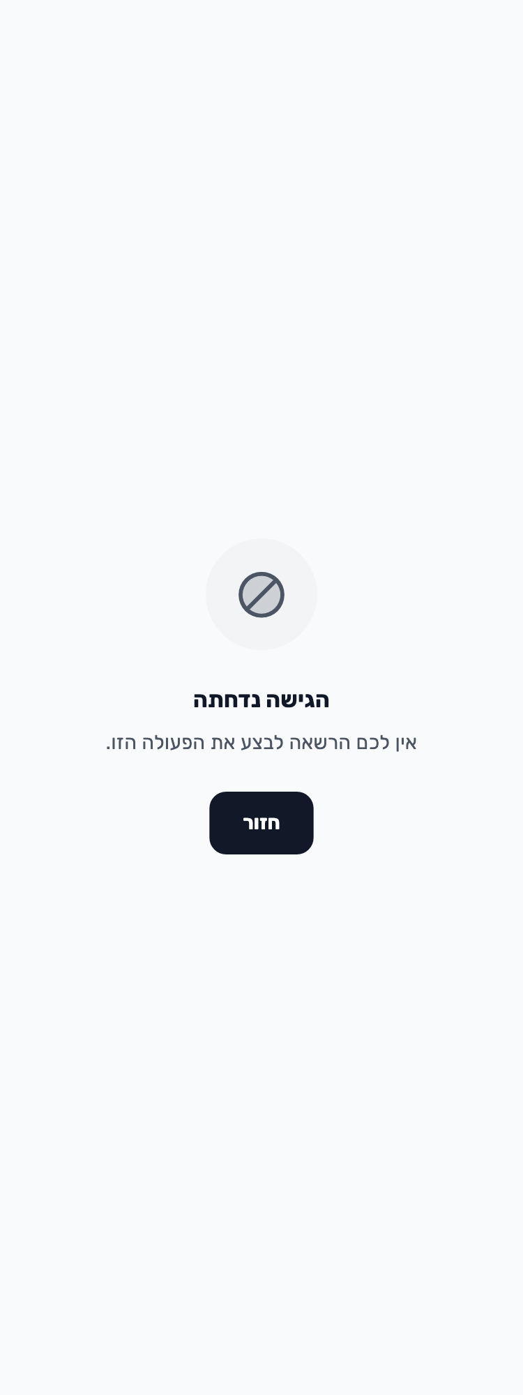 מסך Lynxbe מקורי: בודקים גם את מה שלא נגיש. נתוני הדגמה מבודדים.