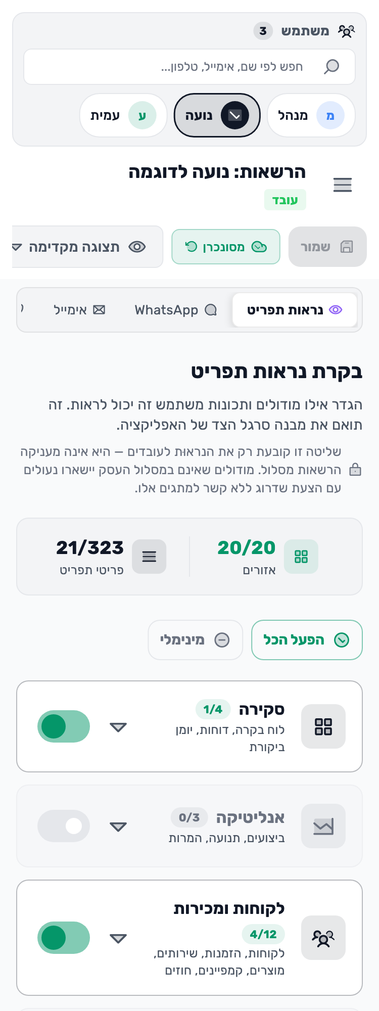 מסך Lynxbe מקורי: מה שמופיע בתפריט. נתוני הדגמה מבודדים.