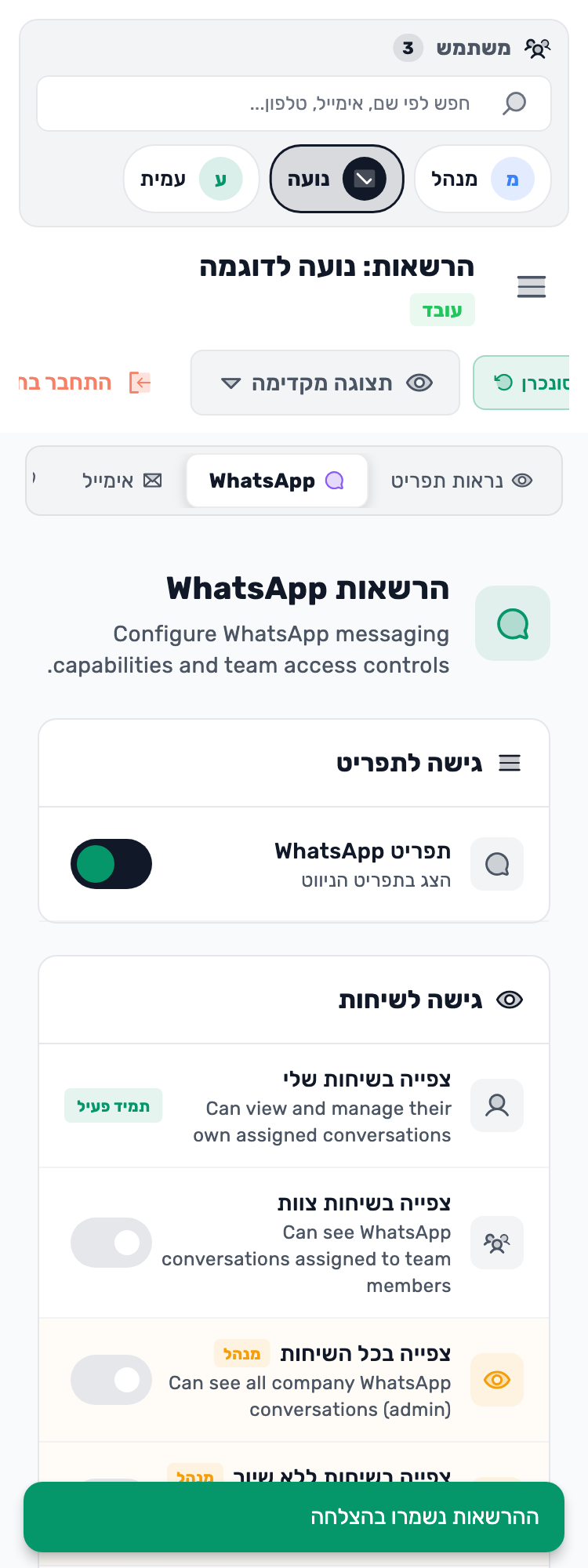 מסך Lynxbe מקורי: טוענים מחדש. בודקים מה נשמר. נתוני הדגמה מבודדים.