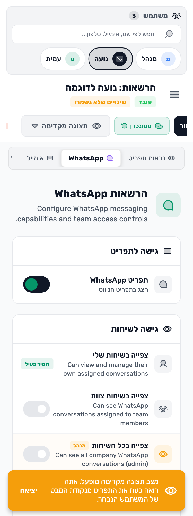 מסך Lynxbe מקורי: יוצאים מהתצוגה. חוזרים לעריכה. נתוני הדגמה מבודדים.