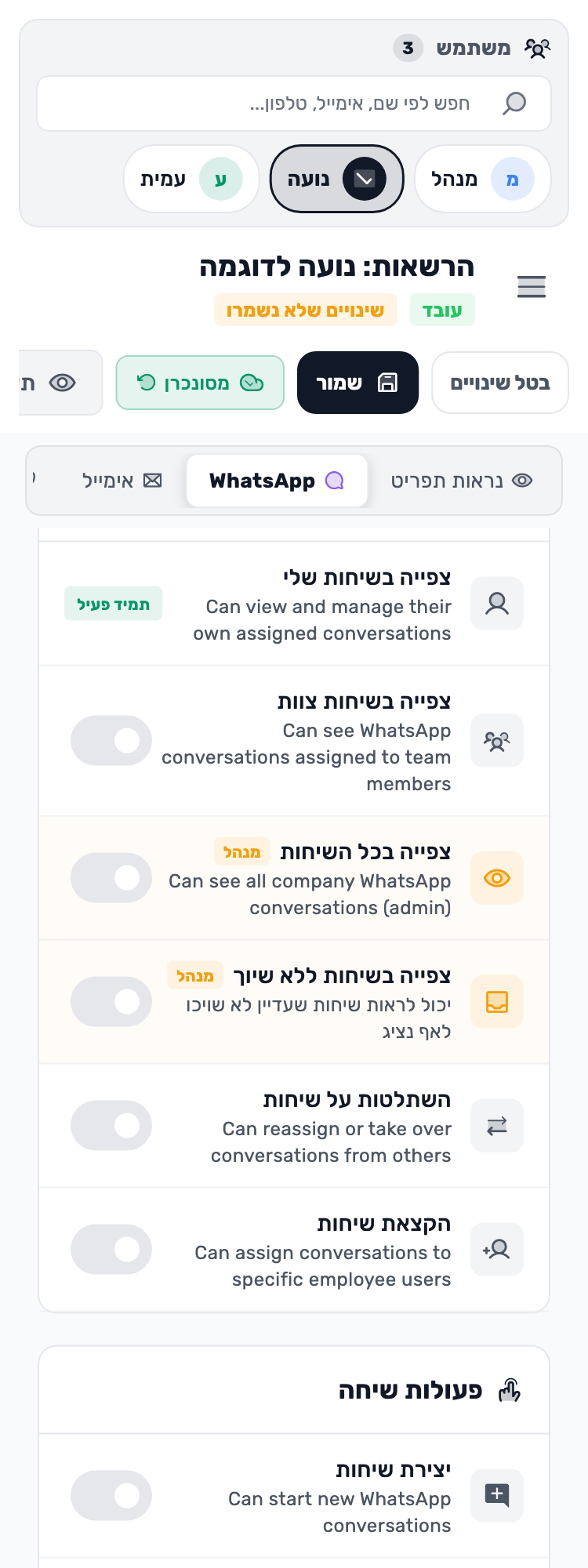 מסך Lynxbe מקורי: גם שיחה ללא שיוך נבדקת. נתוני הדגמה מבודדים.
