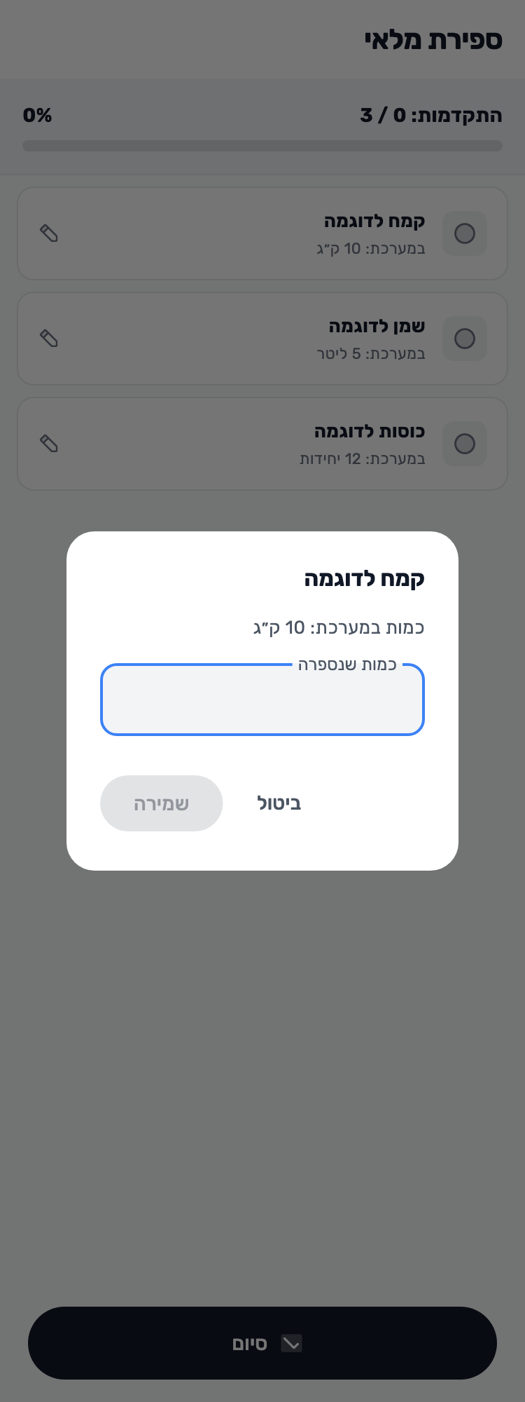 מסך Lynxbe מקורי: ריק ואפס הם שני דברים שונים. ספירת מלאי עם נתוני הדגמה מבודדים.