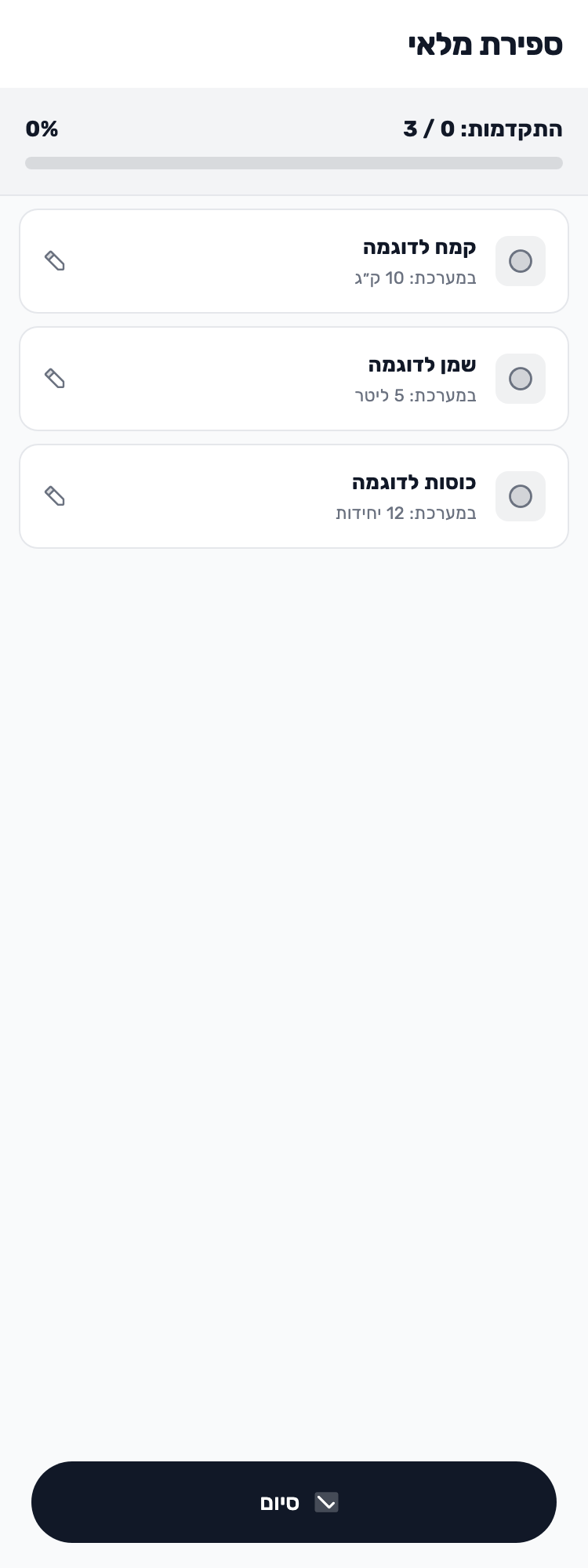 מסך Lynxbe מקורי: שתי אפשרויות. בודקים את הרשימה. ספירת מלאי עם נתוני הדגמה מבודדים.