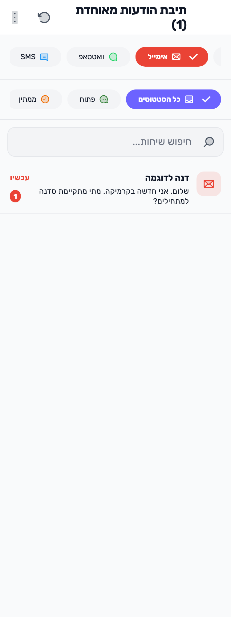 מסך Lynxbe מקורי: מתחילים בערוץ המתאים. נתוני הדגמה מבודדים.