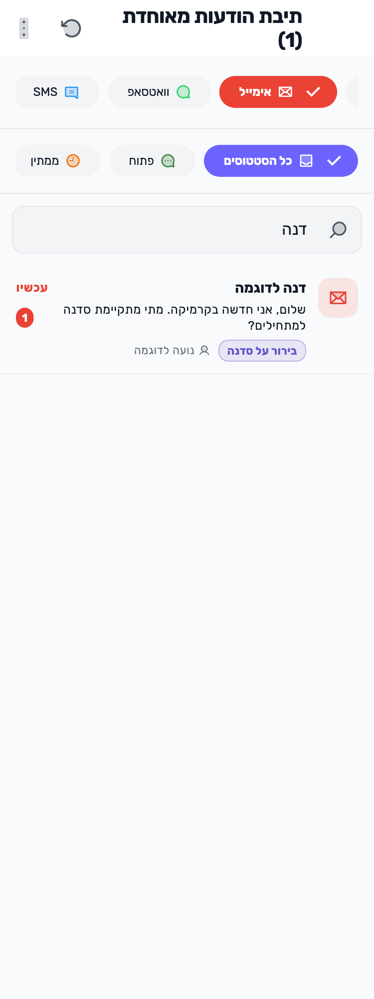 מסך Lynxbe מקורי: תווית אינה סטטוס. נתוני הדגמה מבודדים.
