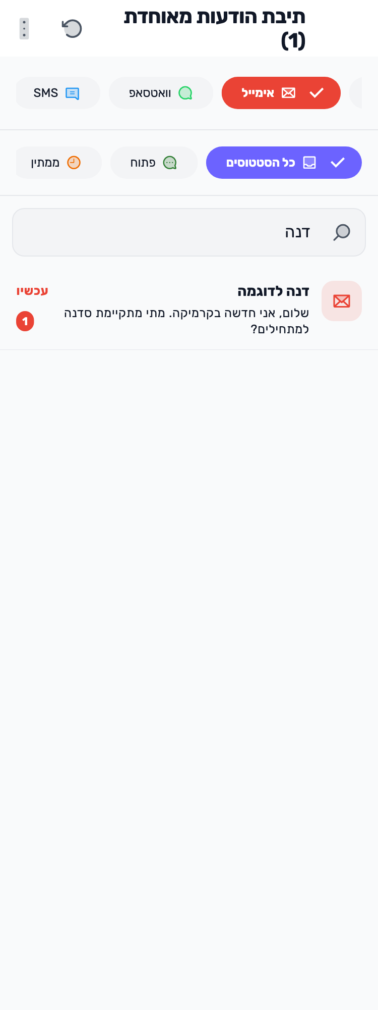 מסך Lynxbe מקורי: מוצאים את דנה. נתוני הדגמה מבודדים.